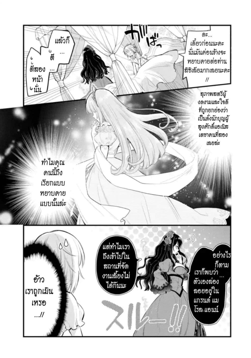 The Holy Grail of Eris 5-ค่าตอบแทน