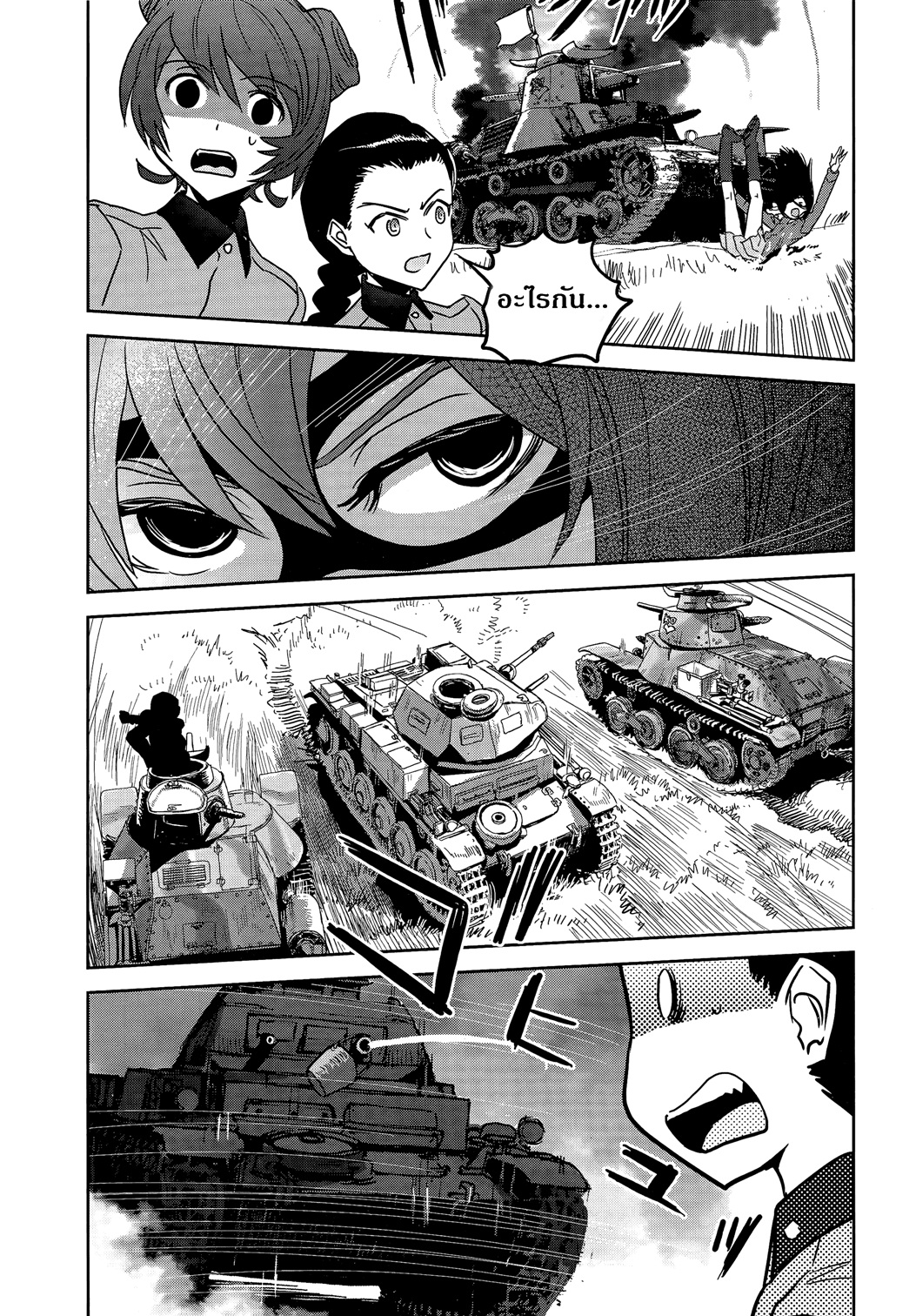 Girls Und Panzer: Ribbon Warrior 36-สงครามแห่งความตาย ณ โคโมโระ Part 3