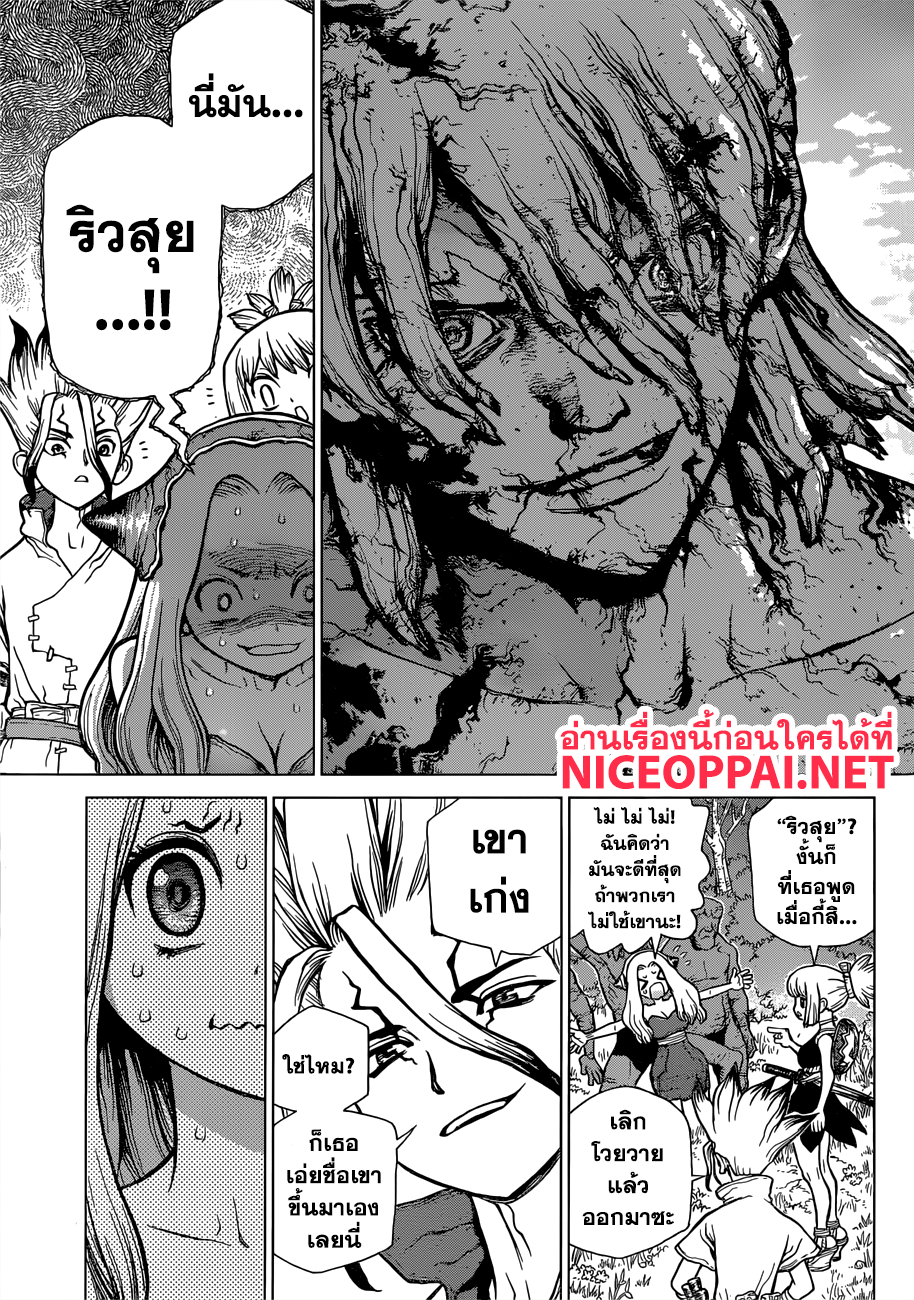 Dr.Stone 85-ราชาแห่งทรัพยากร