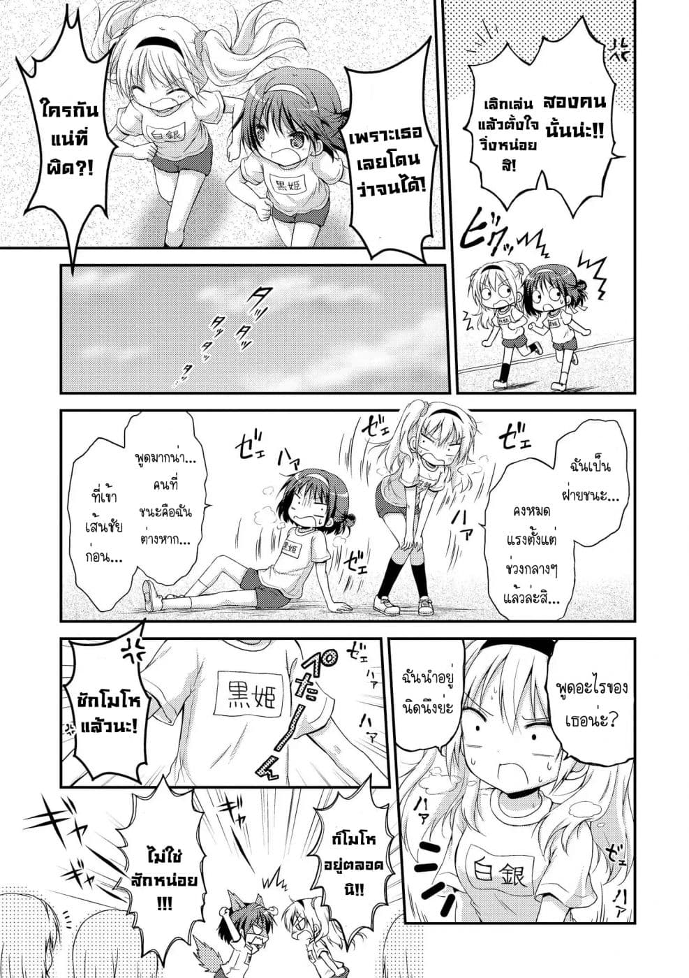 Fuafuwa Hakusho 1-1
