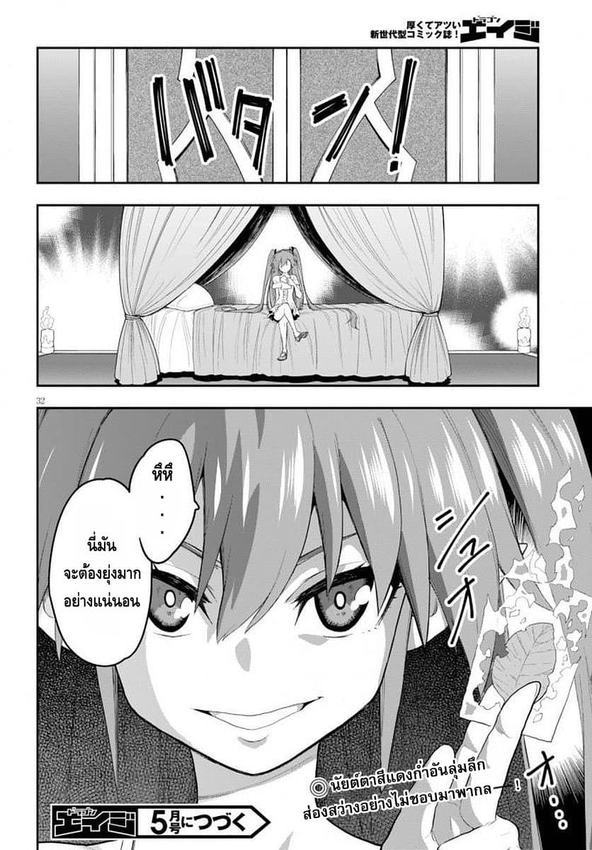Konjiki no Moji Tsukai - Yuusha Yonin ni Makikomareta Unique Cheat ผู้ใช้อักษรสีทอง 39-สัญญากับโลลิแดงและเพื่อนใหม่ พาร์ท 2