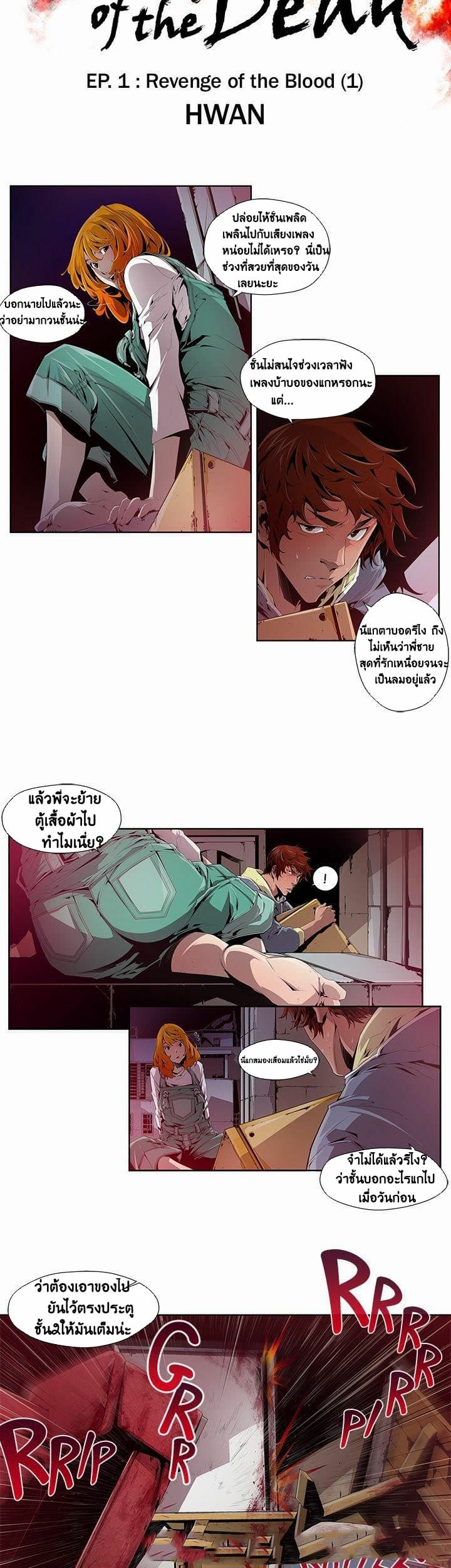Dead Land 1-1