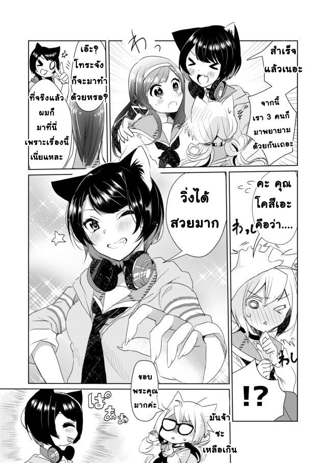 Nekomusume Shoukougun 8-8