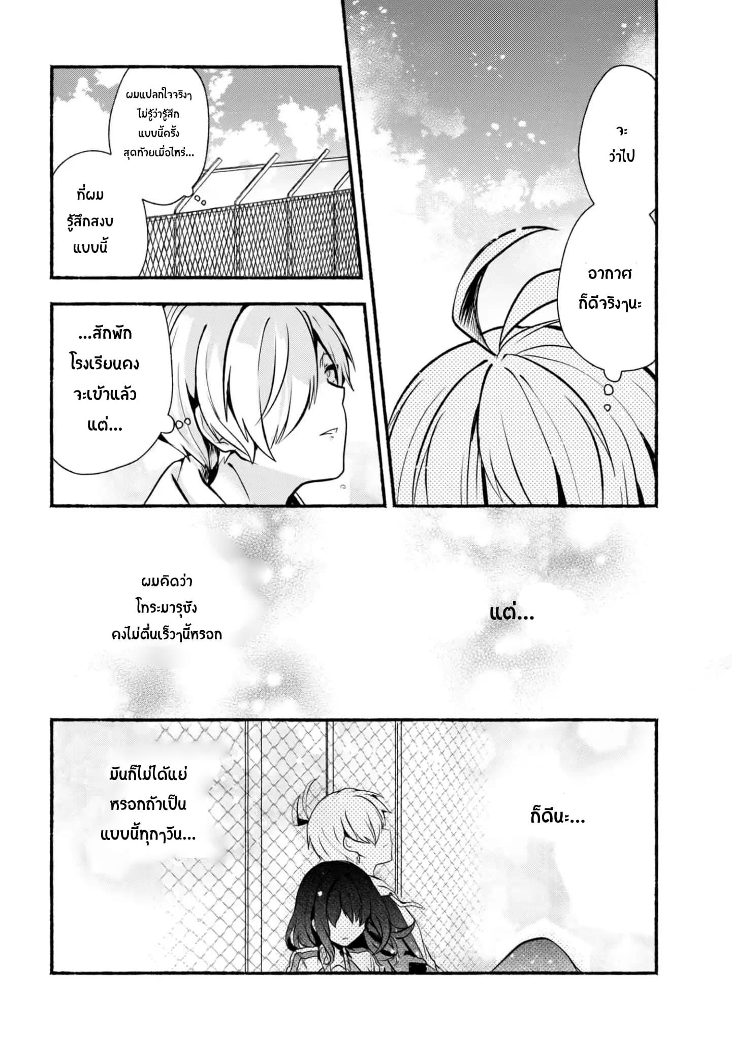Pashiri na Boku to Koi suru Banchou-san 18-18