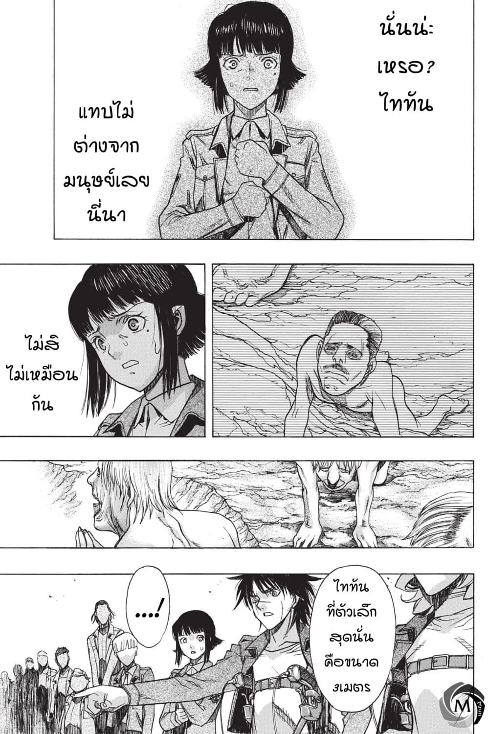 Attack on Titan - Before the Fall 49-ด้านนอกของเขตแดน