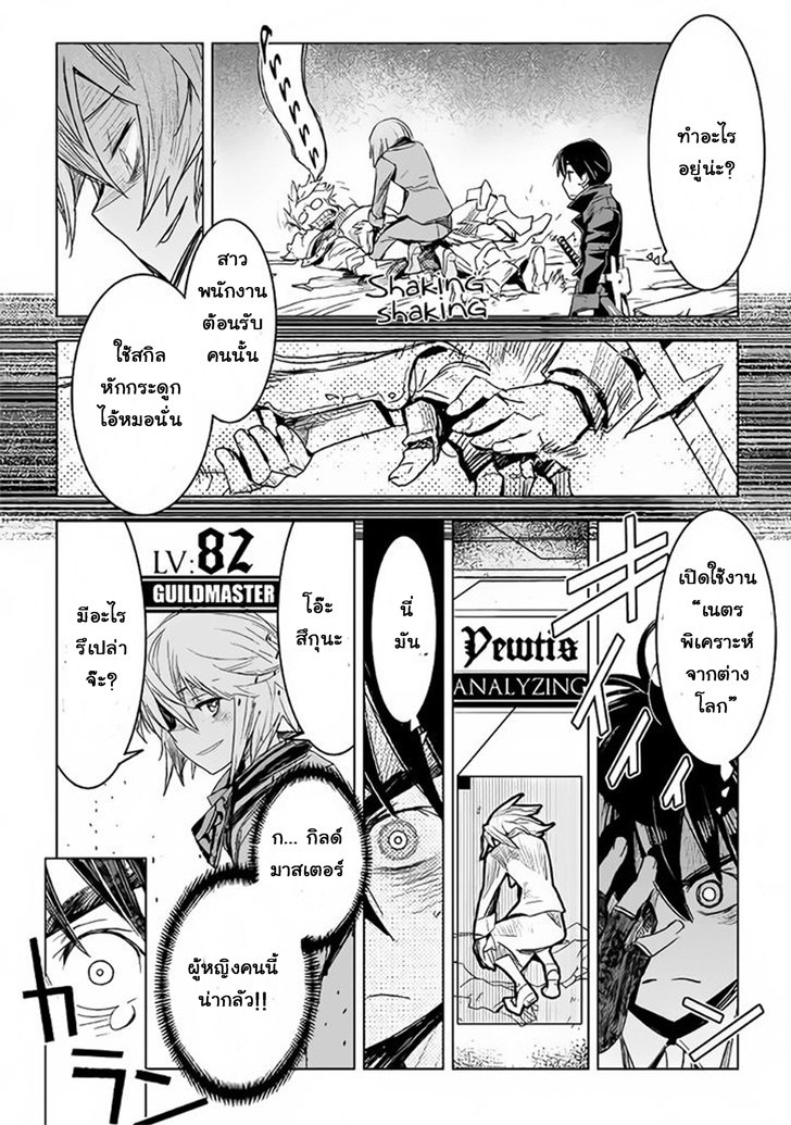 Kuro no Souzou Shoukanshi - Tenseisha no Hangyaku 2-2