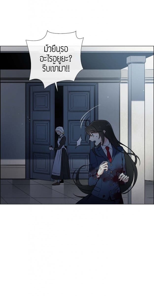 The Maid and the Vampire 1-1