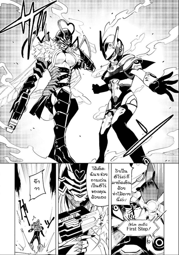 Hero-san and Former General-san 2-หากรู้จักคุณมากขึ้นล่ะก็