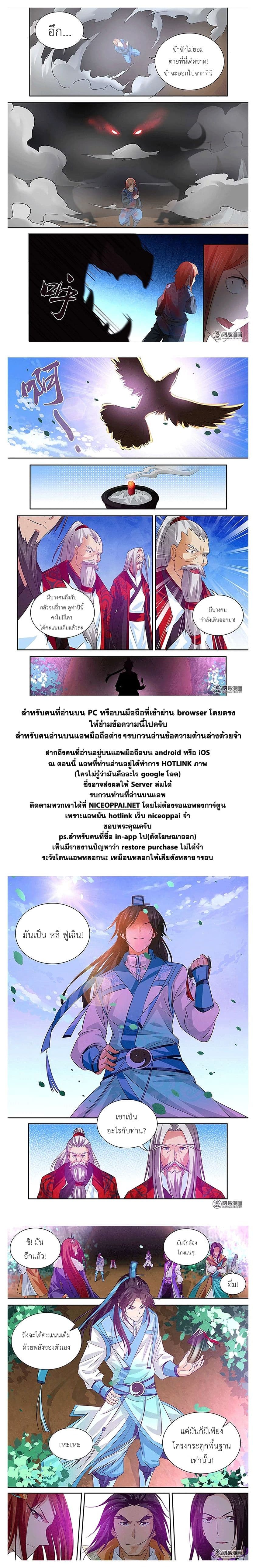 Yong Heng Zhi Zun เปิดบันทึก ราชาอมตะ 15-15