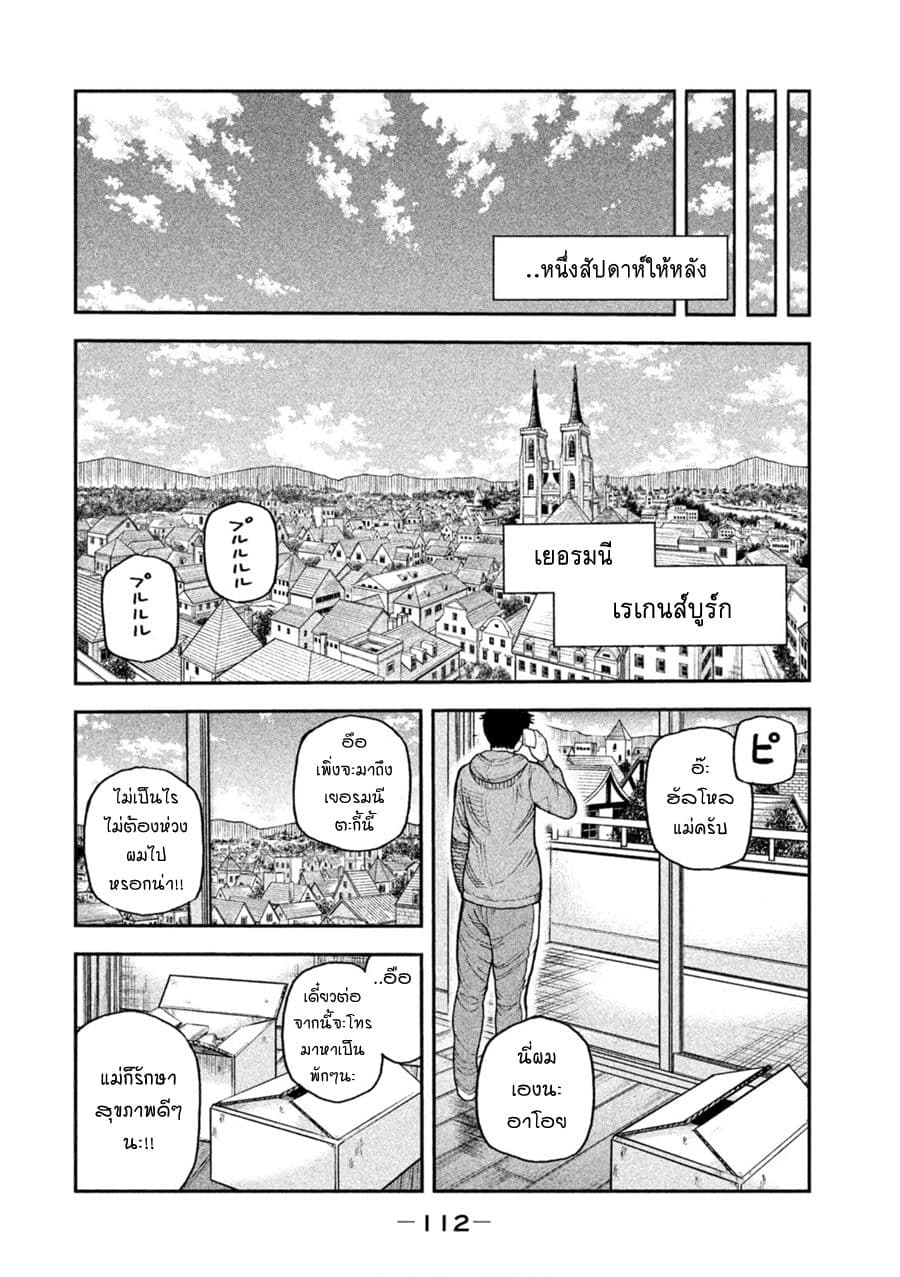 Aoi no Eins 2-2