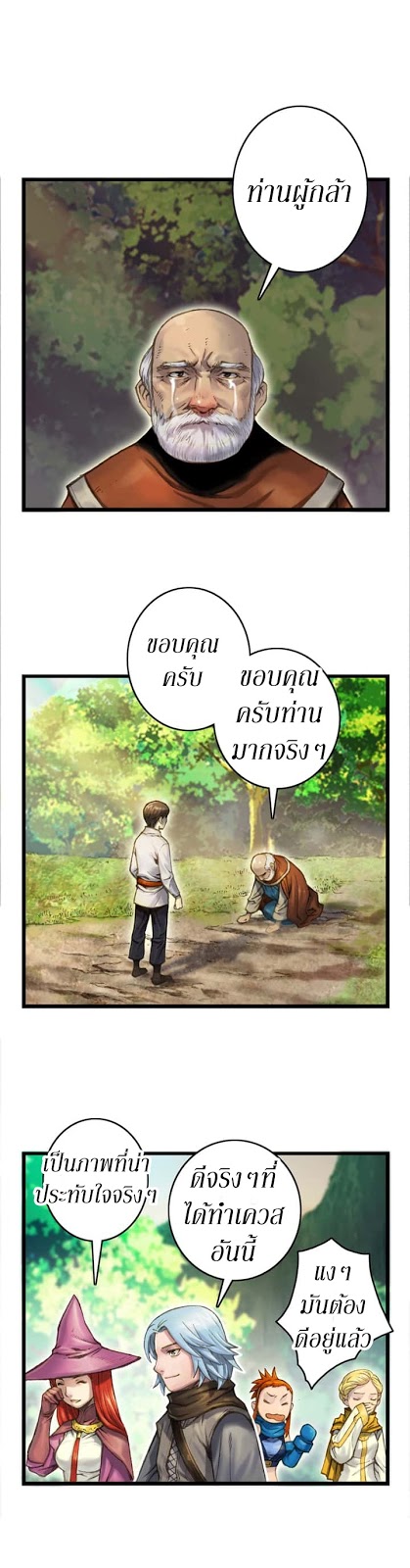 Legendary Moonlight Sculptor ประติมากรแสงจันทร์ในตำนาน 34-34