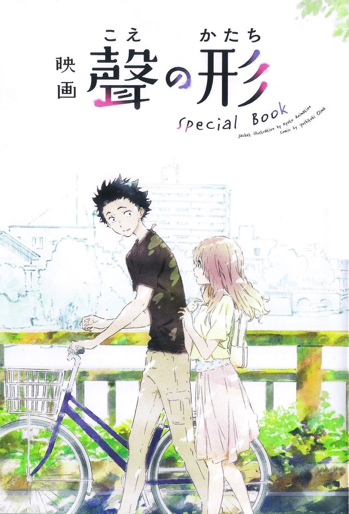 Eiga Koe no Katachi Special Book 1-1