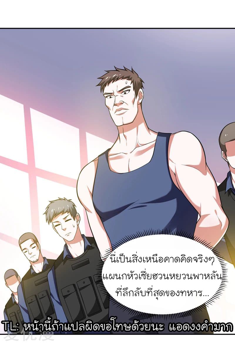 Picking up a School Beauty to Be Wife จับสาวสวยในโรงเรียนมาเป็นเมีย 54-54