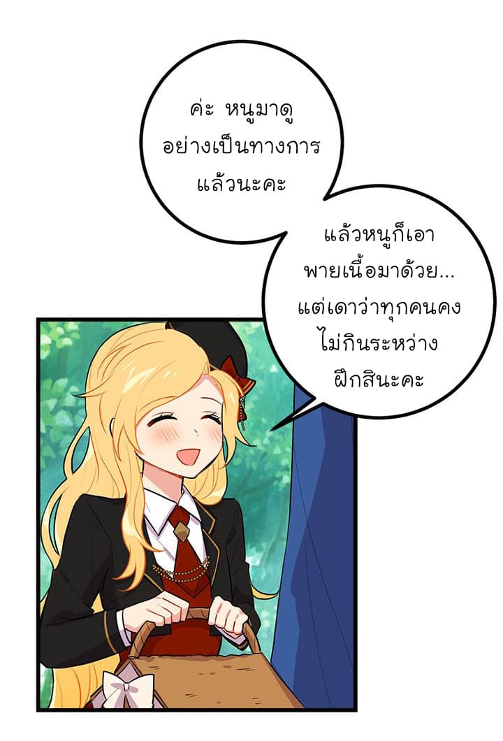 I Am a Child of This House ฉันคือลูกบ้านหลังนี้ 23-23