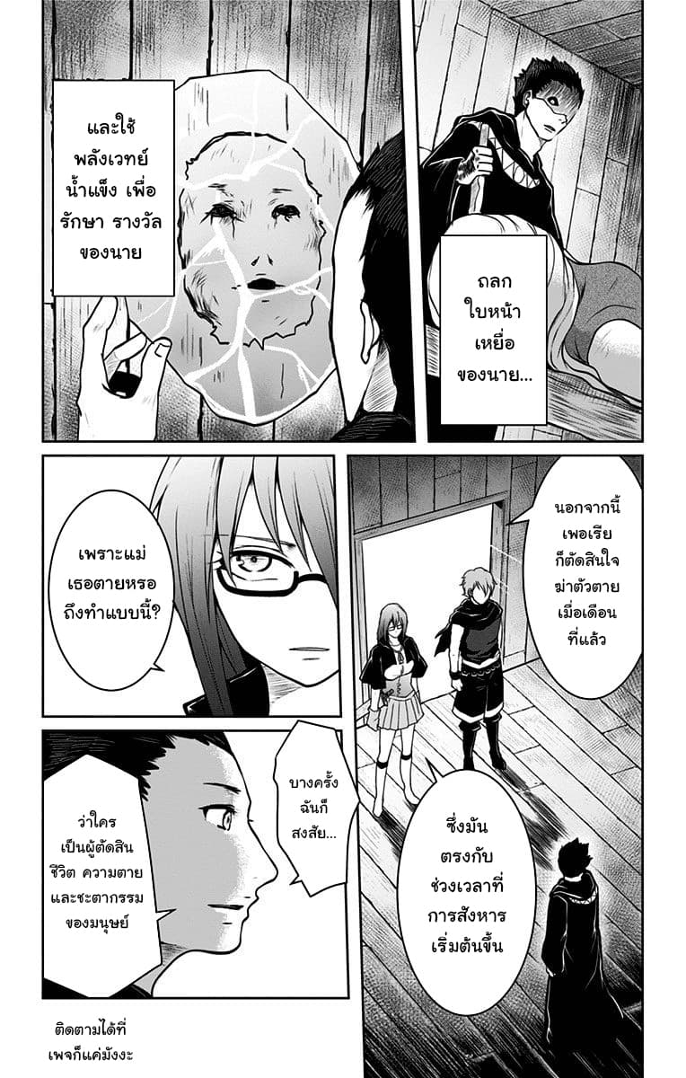 Makui no Risu 3-3