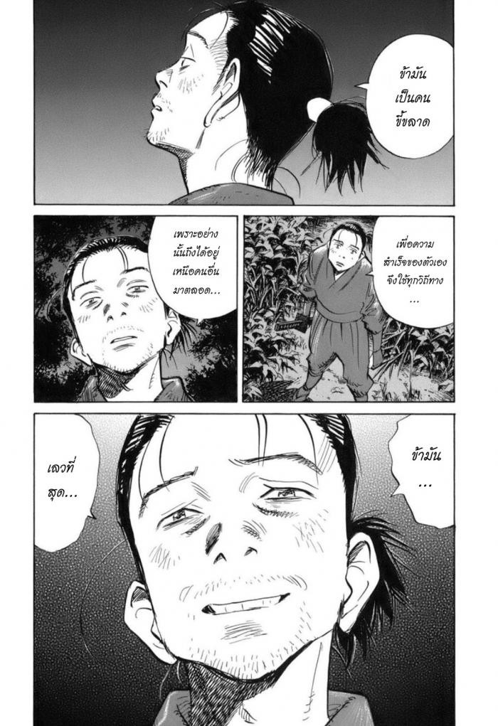 Billy Bat 25-ม้วนคัมภีร์ของโมโมจิ (8)