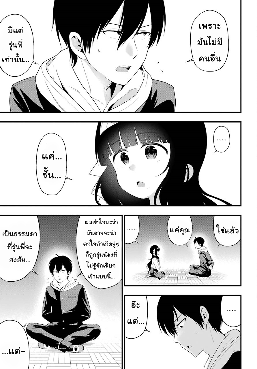Yonakano Reijini Haremu Wo 6-Let's Game Together
