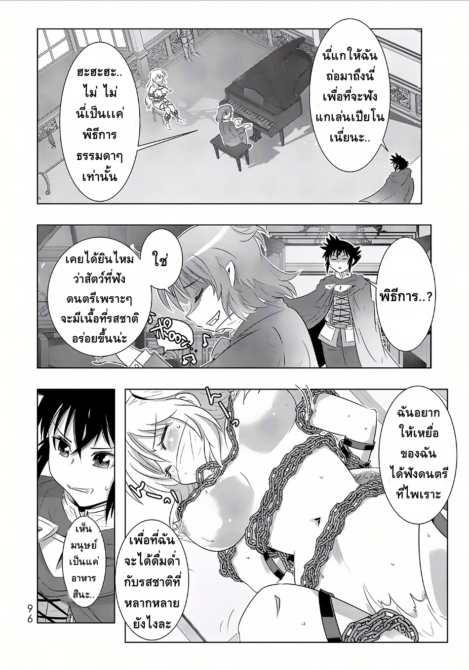 Isekai Shihai no Skill Taker: Zero kara Hajimeru Dorei Harem 13-13