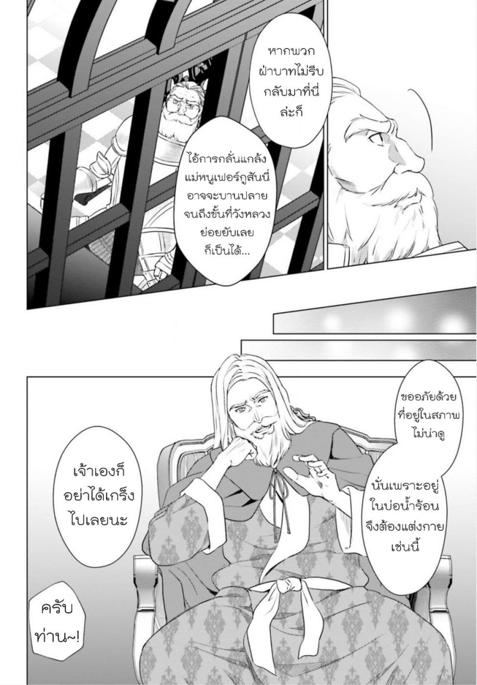 Konyaku Haki kara Hajimaru Akuyaku Reijou no Kangoku Slow Life นางร้ายขอไปใช้ชีวิตปิดเทอมในคุก 3-3
