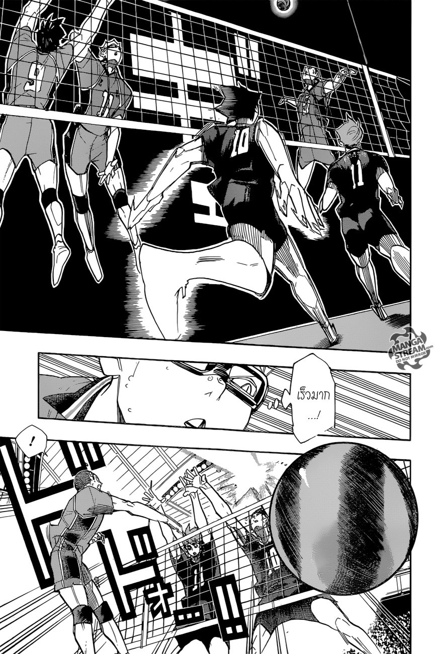 Haikyuu!! 262-เผชิญหน้าเสมอ