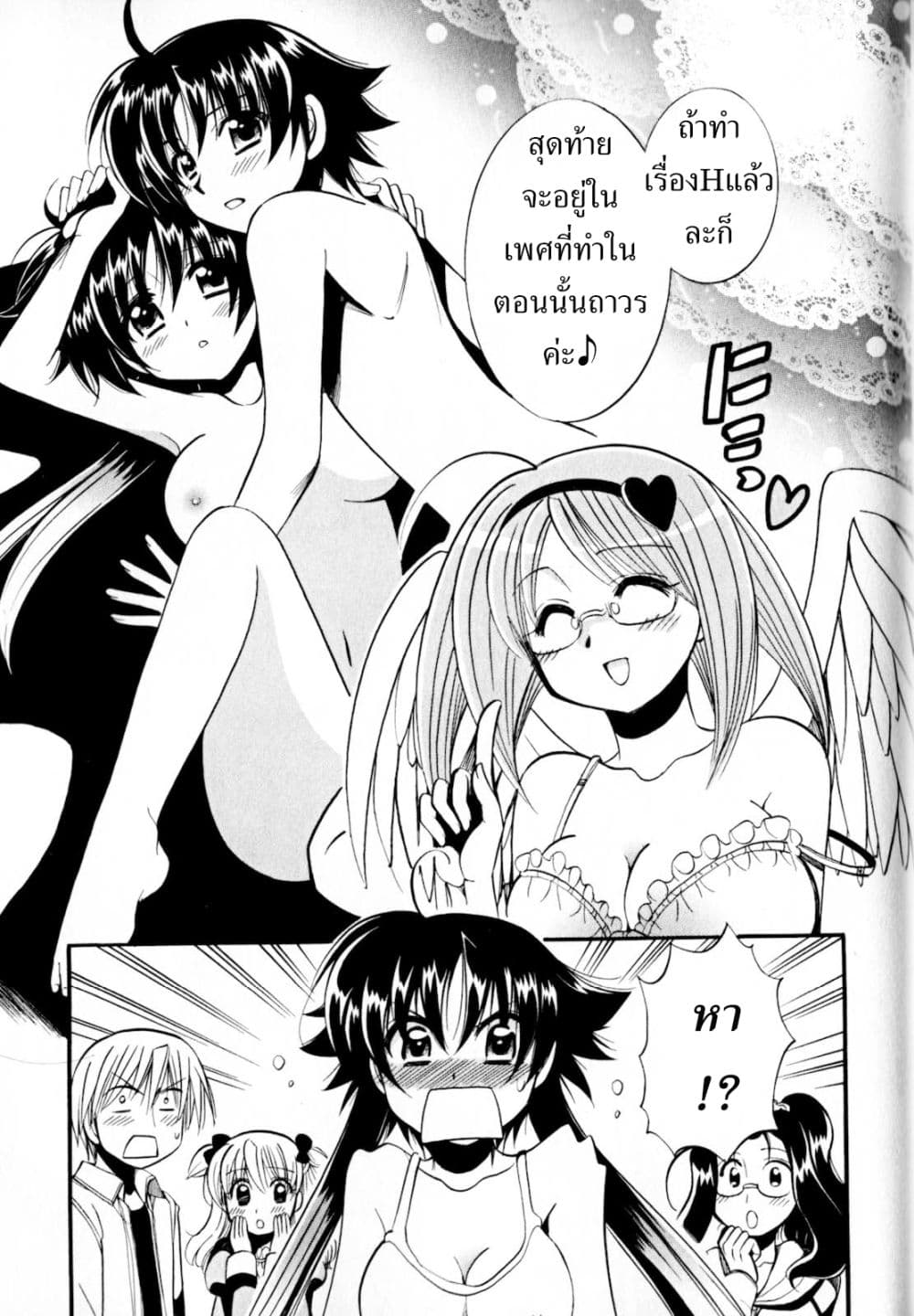 Megu Miruku 2-ชาย x หญิง = หัวใจ n