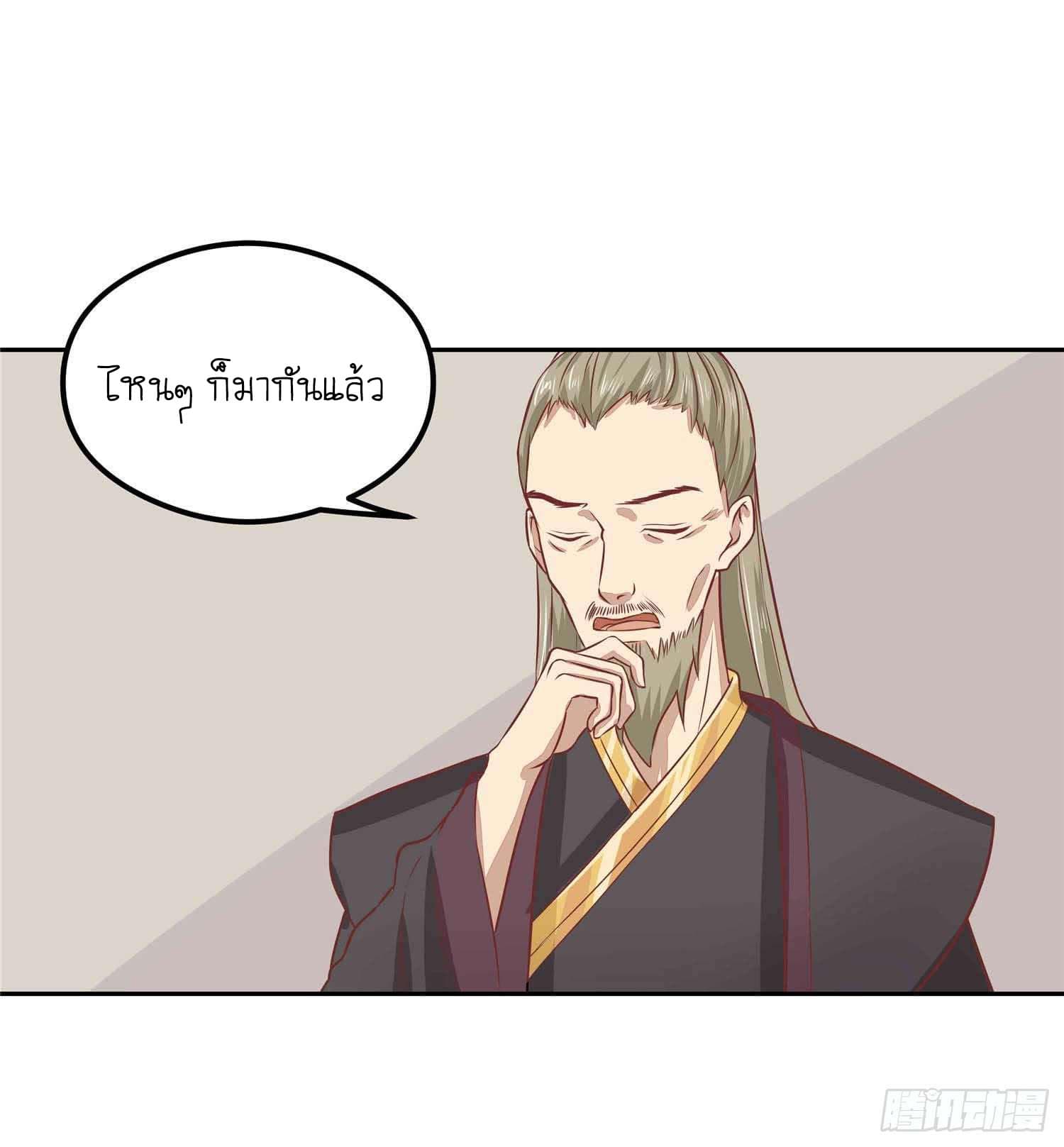 Wang Ye, Nu Jia Jian Ge Fei  ช้าก่อนคุณชาย ข้าจะไดเอทเพื่อท่าน!! 4-วังอาหม่า