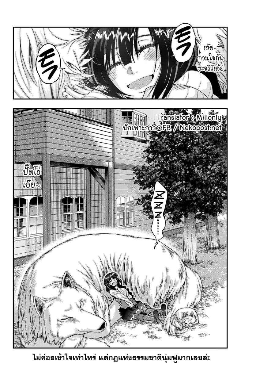 Yoku Wakaranai keredo Isekai ni Tensei Shiteita You Desu 5.2-ไม่ค่อยเข้าใจเท่าไหร่ แต่ไม่เห็นใจเลยล่ะ (2)