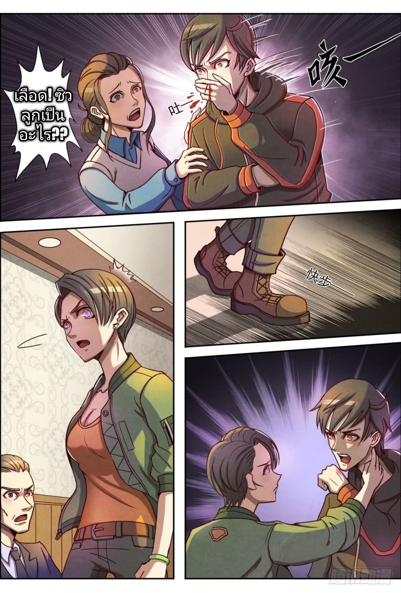 Return From the World of Immortals 1-1