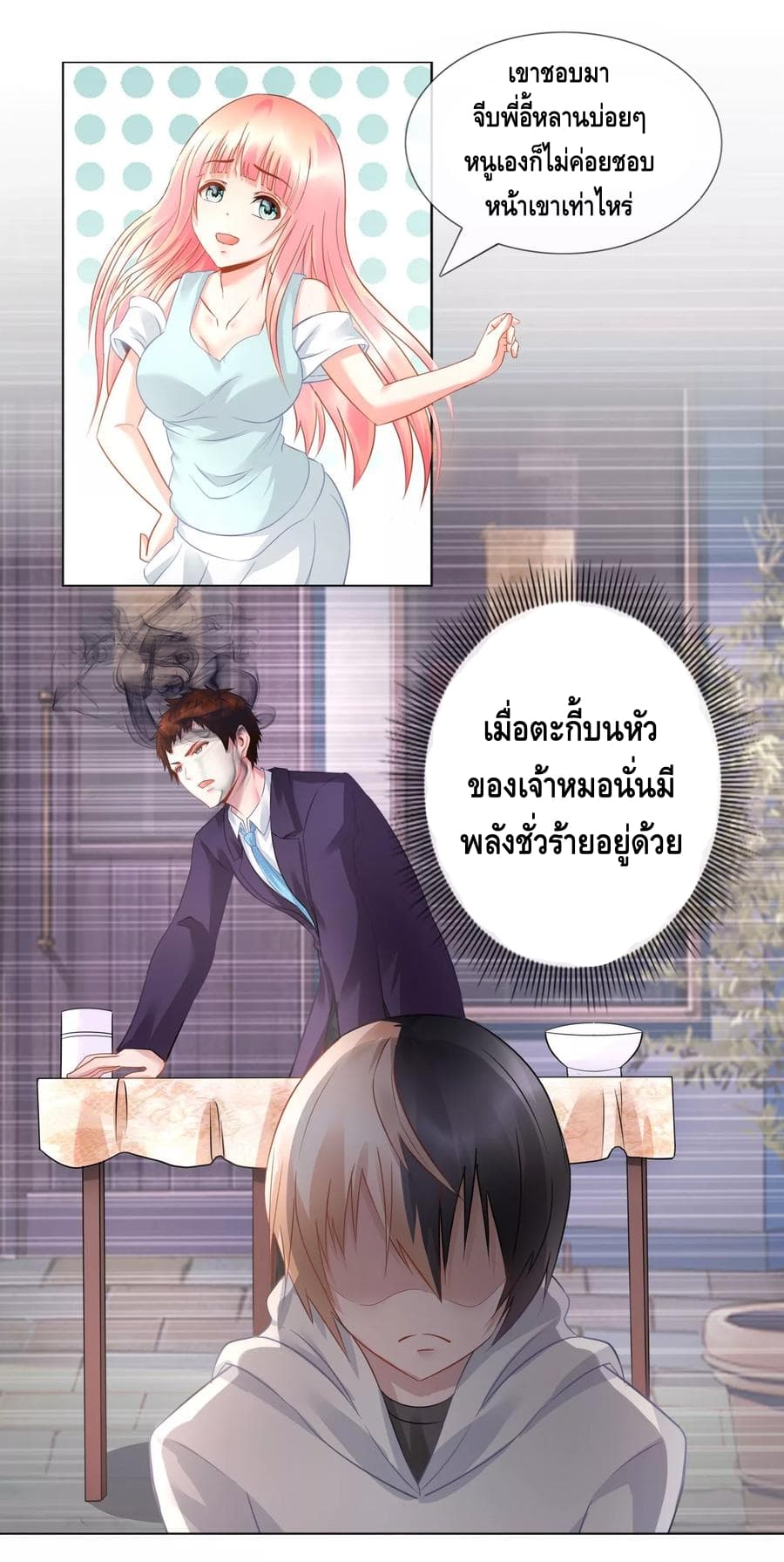 The Master Servant in The City ซินแสเกรียนเซียนฮวงจุ้ย 18-18