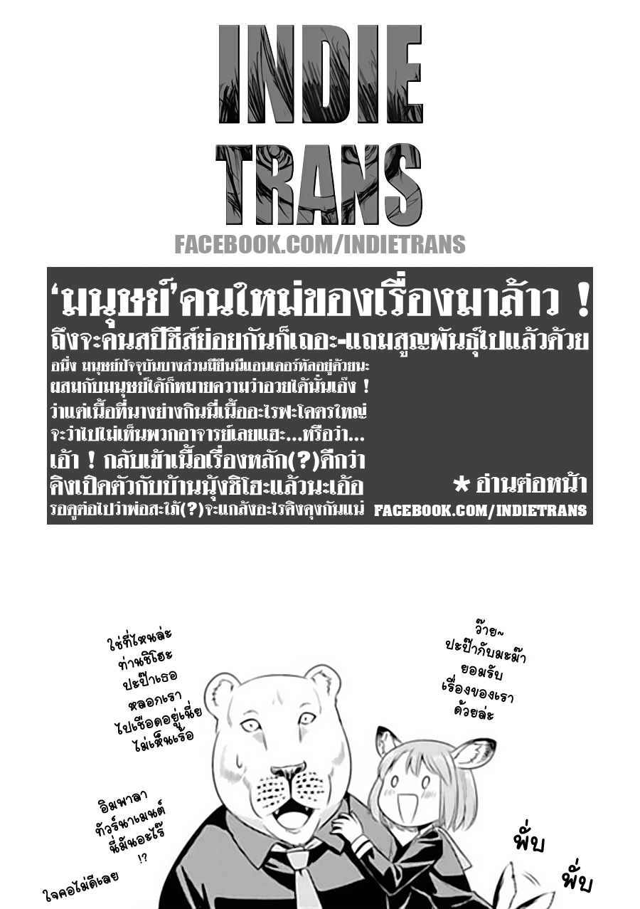 Murenase! Shiiton Gakuen 45-ฤดูผสมพันธุ์ของหมาป่า ภาคจบ