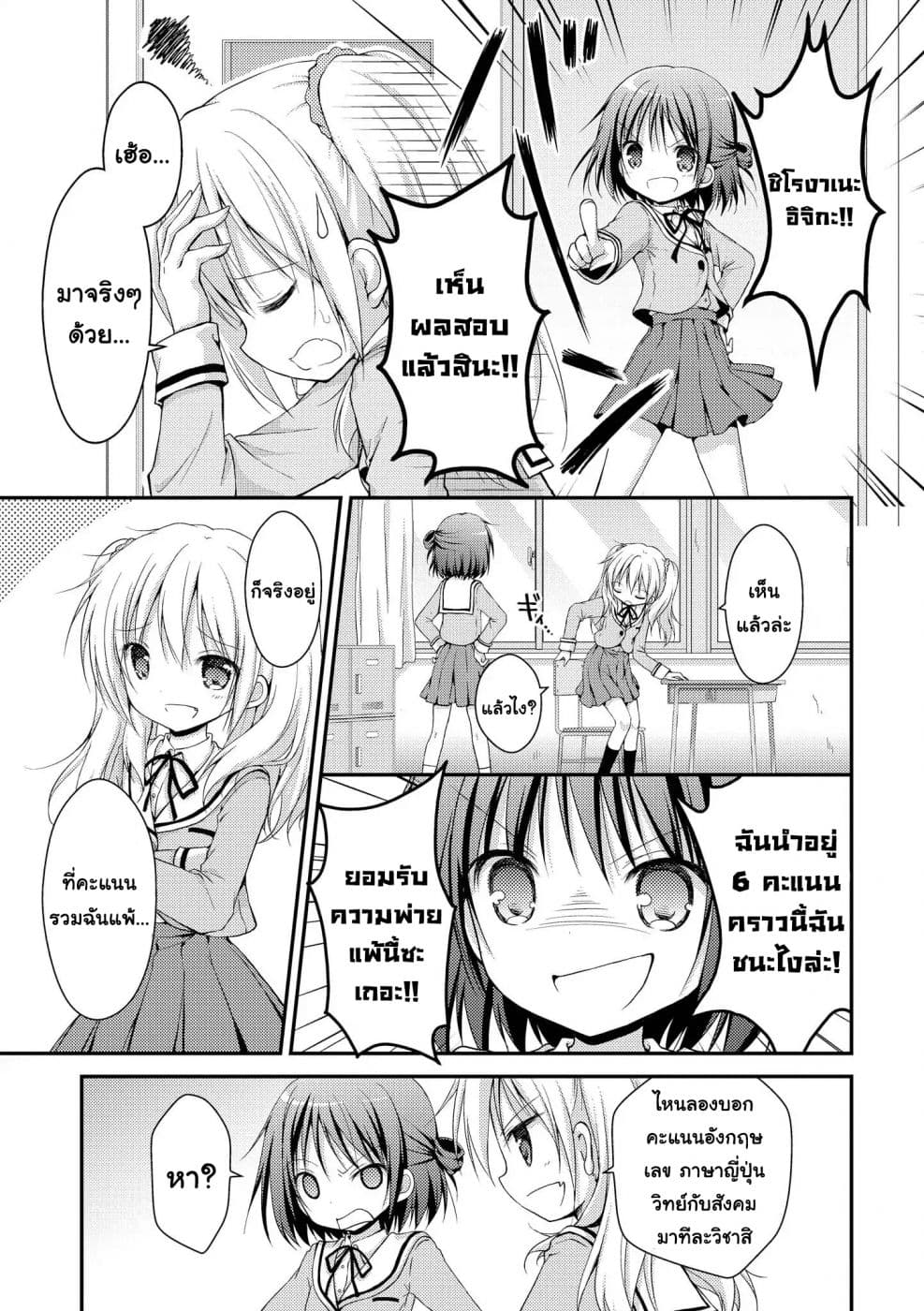 Fuafuwa Hakusho 1-1