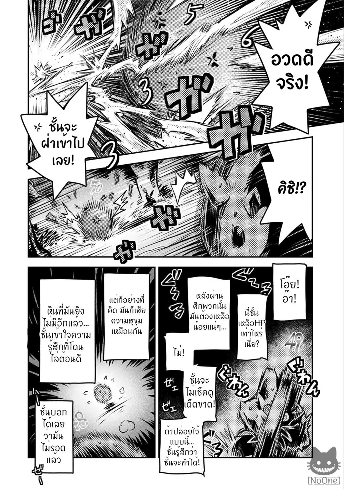 Tensei Shitara Dragon no Tamago Datta - Saikyou Igai Mezasa Nee 5-5