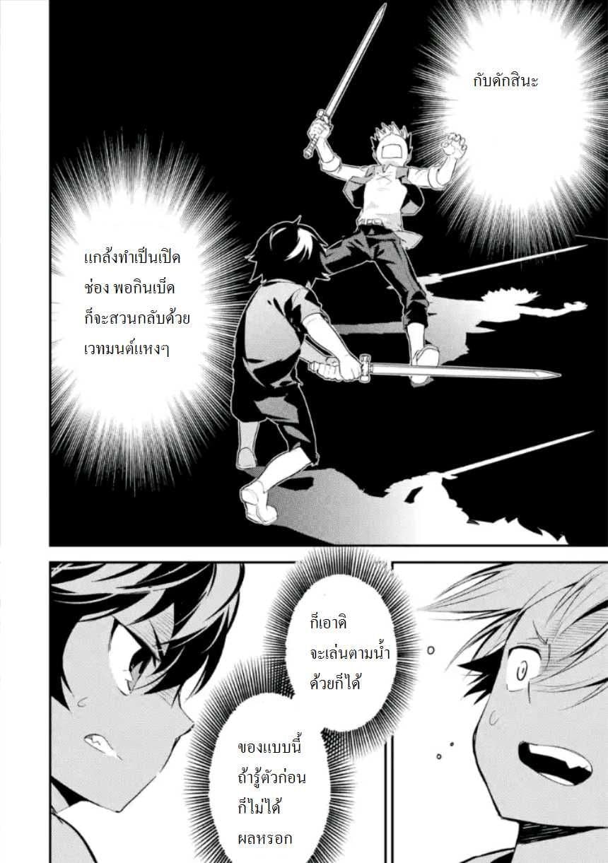 Shikkaku Mon no Saikyou Kenja ปราชญ์เทพเกิดใหม่ไปเป็นตราไร้ค่า 1-ปราชญ์เทพ, เกิดใหม่