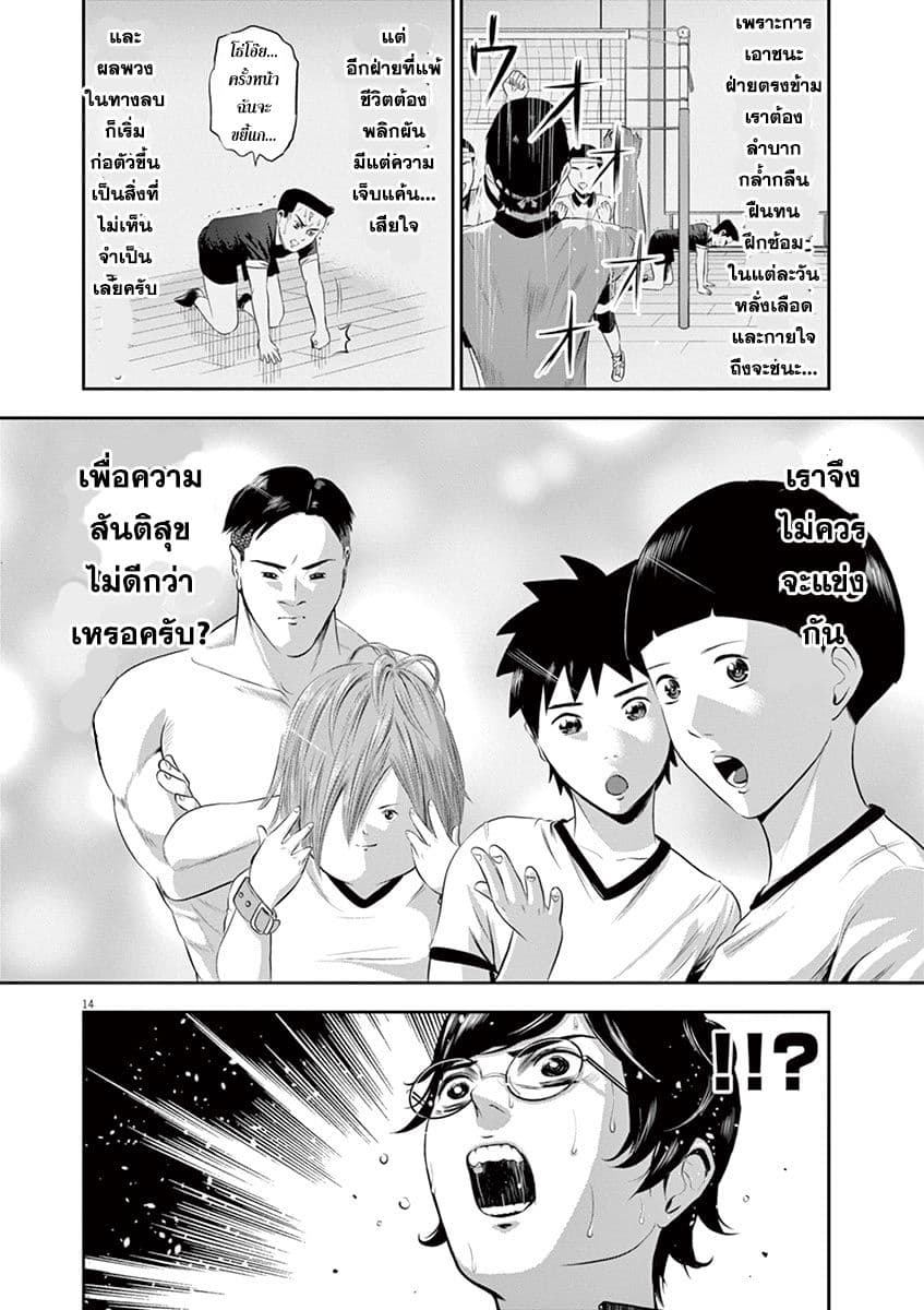 Te no Hira ni Ai wo! 1-ครั้งแรกของวัยรุ่น