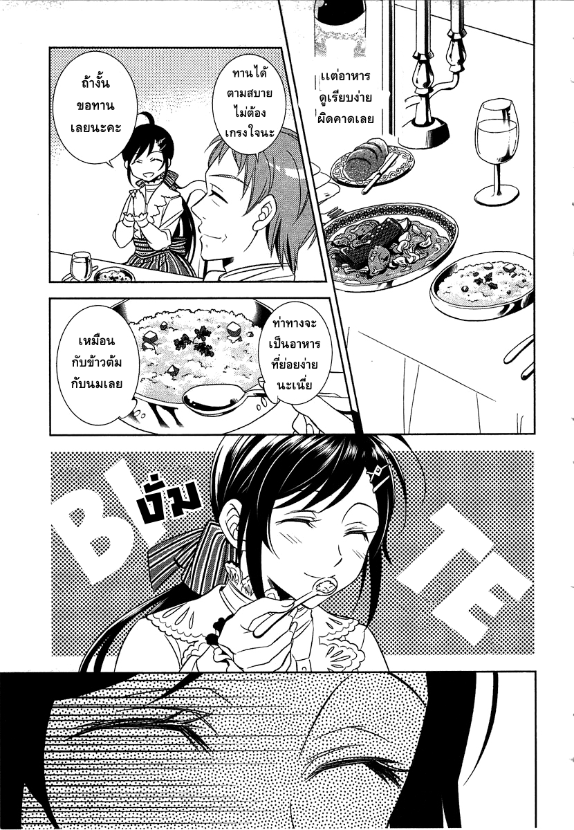 Isekai de Café o Kaiten Shimashita 1-1
