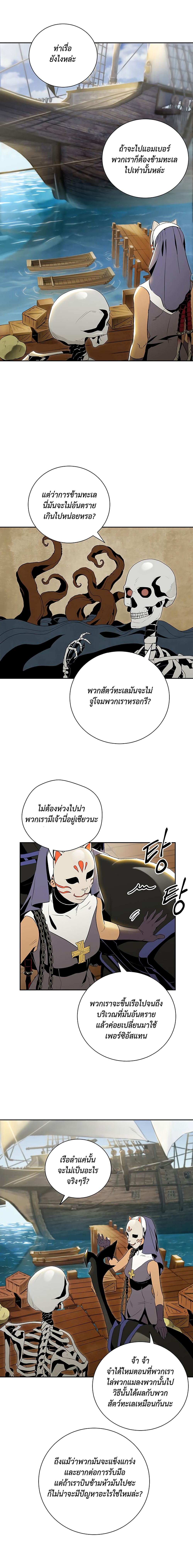 Skeleton Soldier Couldn't Protect the Dungeon นักรบโครงกระดูก ผู้มิอาจปกปักดันเจี้ยน 63-63