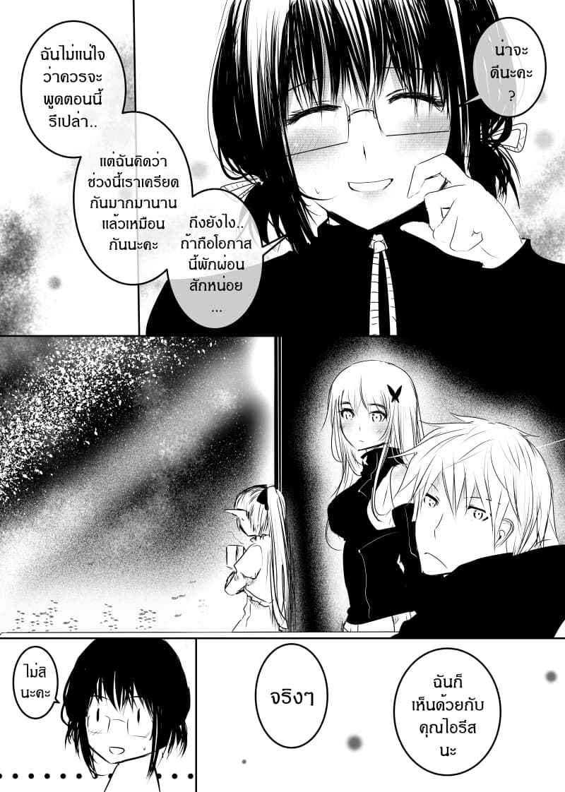 Path A waY 135-The Empire and Invitation (3)