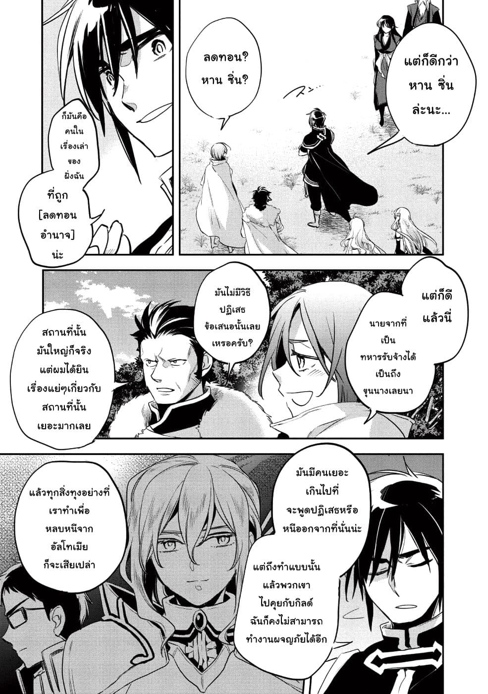 Wortenia Senki 25-25