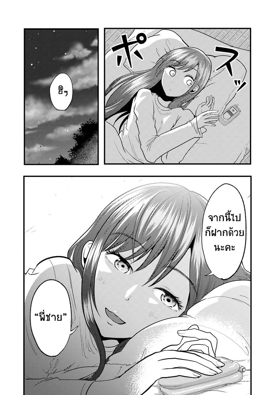 Yakumo-san wa Edzuke ga Shitai. 10-ม. ที่น่ากลัว