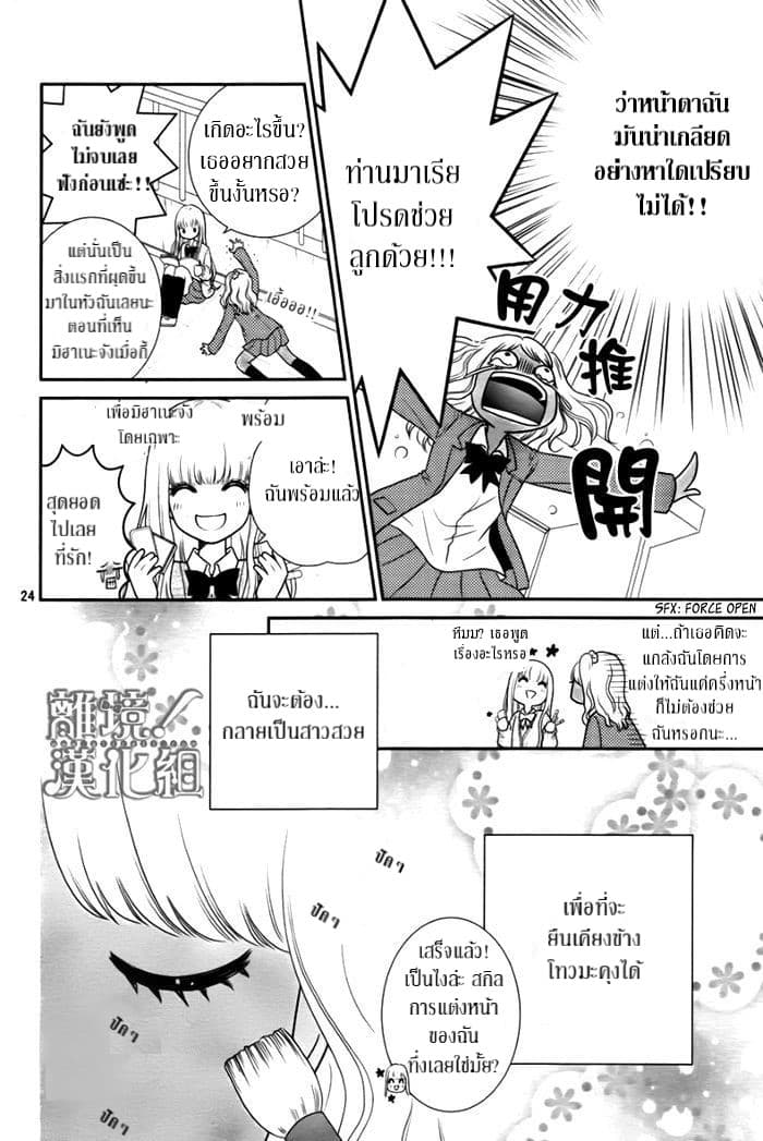 Seishun Otome Banchou! 2.2-2.2