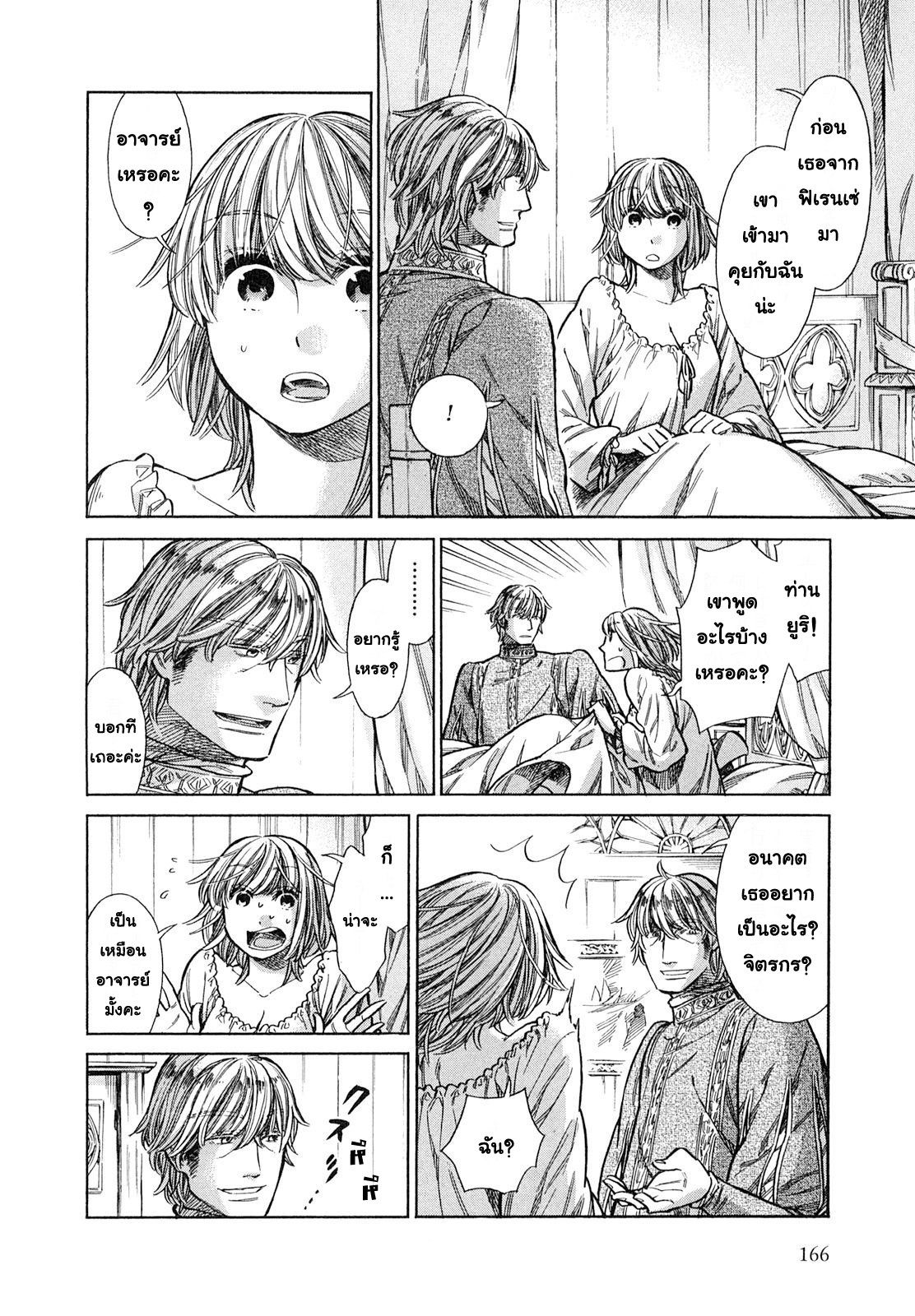 Arte 20-เดินสมุทร