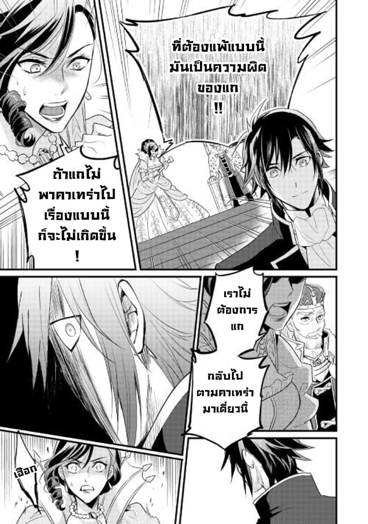 Daites Ryou Koubouki 8-8