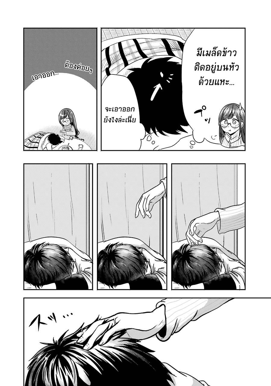 Yakumo-san wa Edzuke ga Shitai. 1-ยากุโมะซัง ล่อเขาเข้ามาสิ!