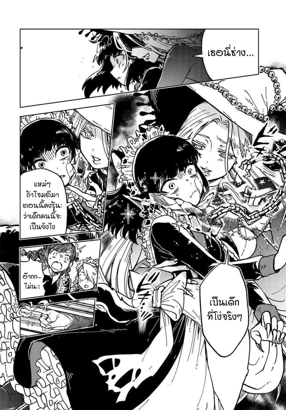Kaibutsu Maid no Kareinaru Oshigoto 1-สุมิเระในโลกแห่งปิศาจ NICE