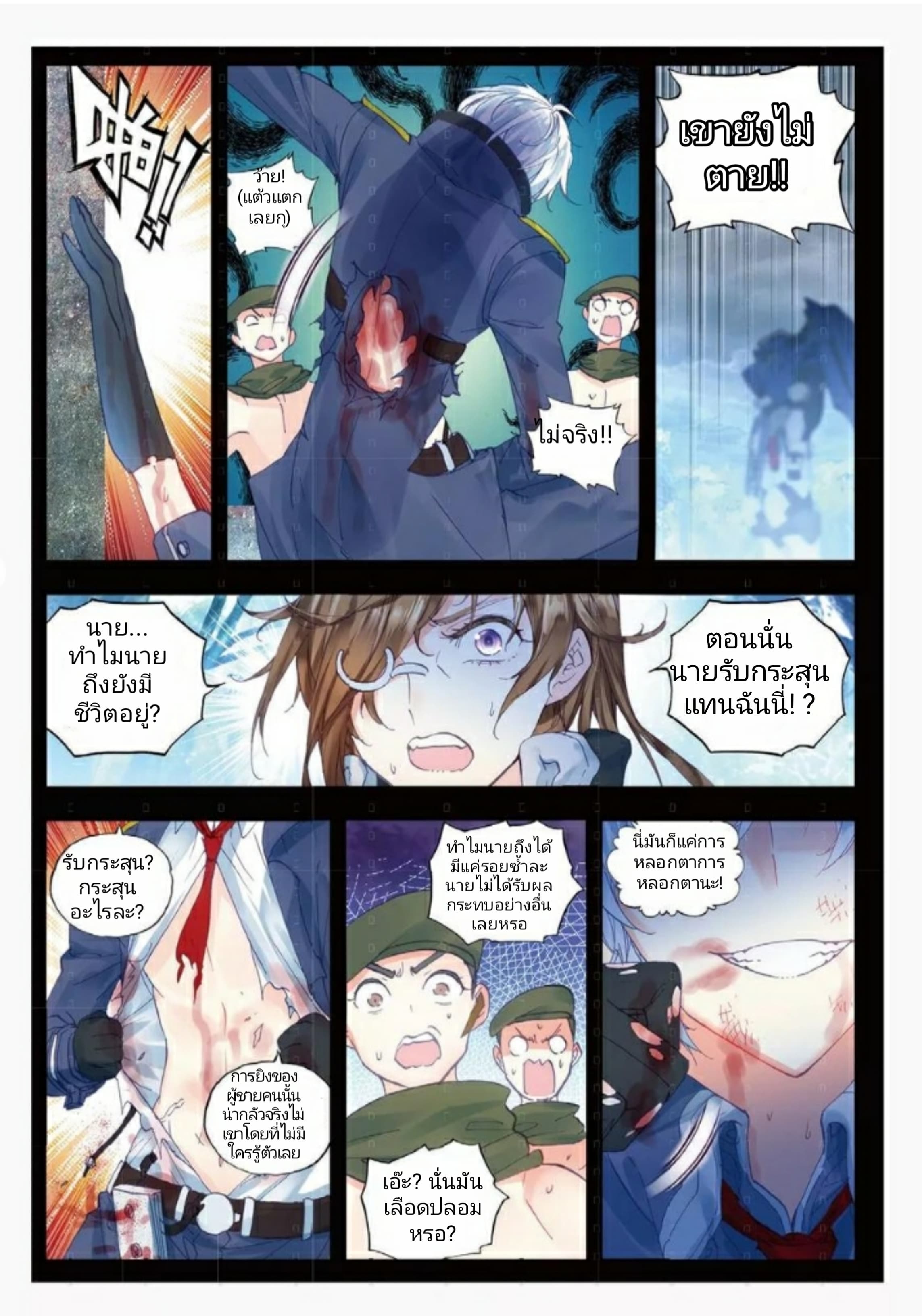 Fake Hero Reload 3-3