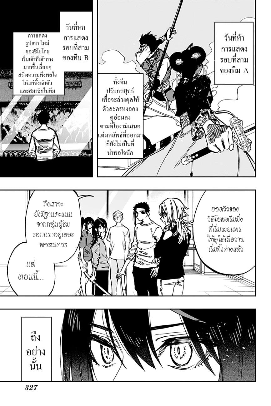 ACT-AGE 106-การแข่งขัน
