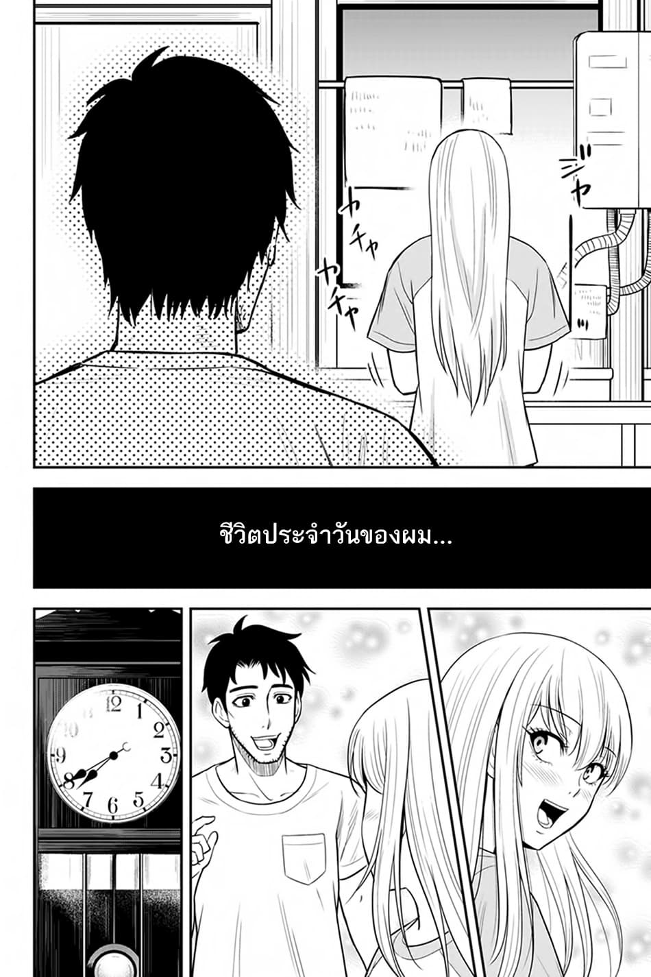 Orenchi ni Kita Onna Kishi to Inakagurashi Surukotoninatta Ken 16-16