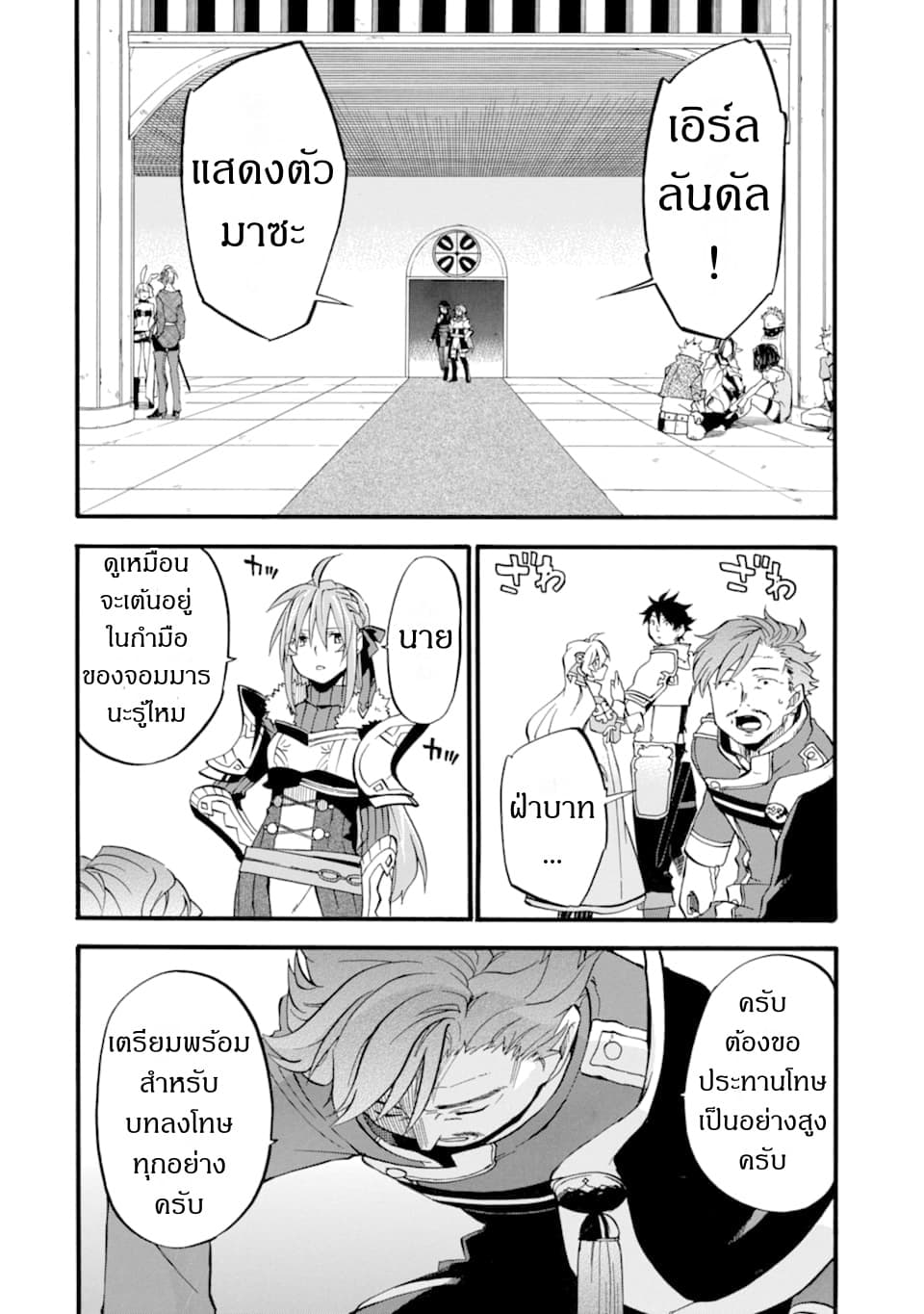 Ossan Boukensha Kein no Zenkou 13-13