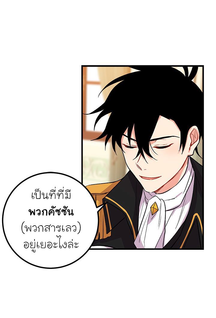 I Am a Child of This House ฉันคือลูกบ้านหลังนี้ 13-13