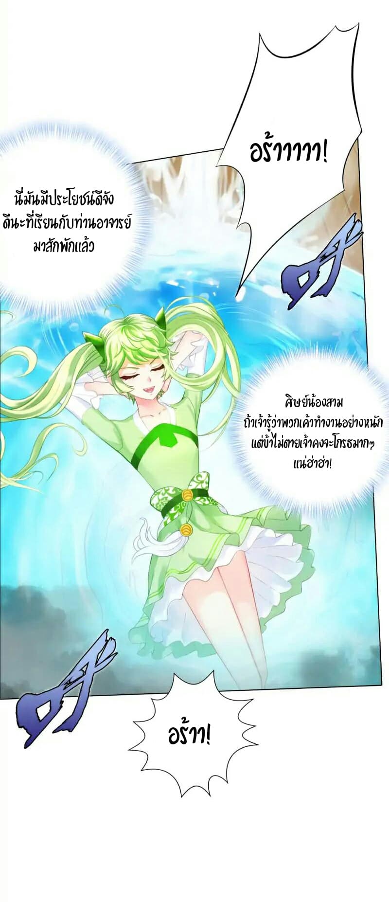 Lang Huan Academy 19-19